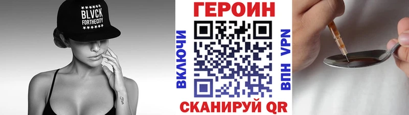 Героин Heroin Суровикино