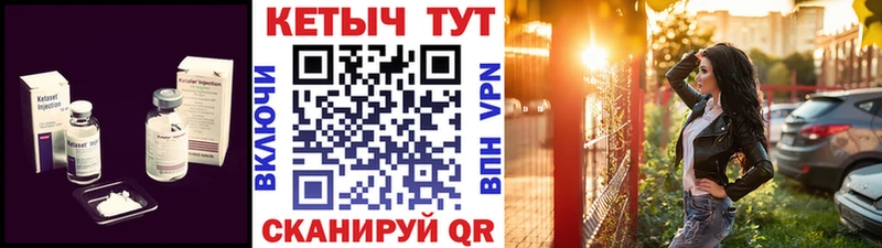 КЕТАМИН VHQ  закладка  Суровикино 